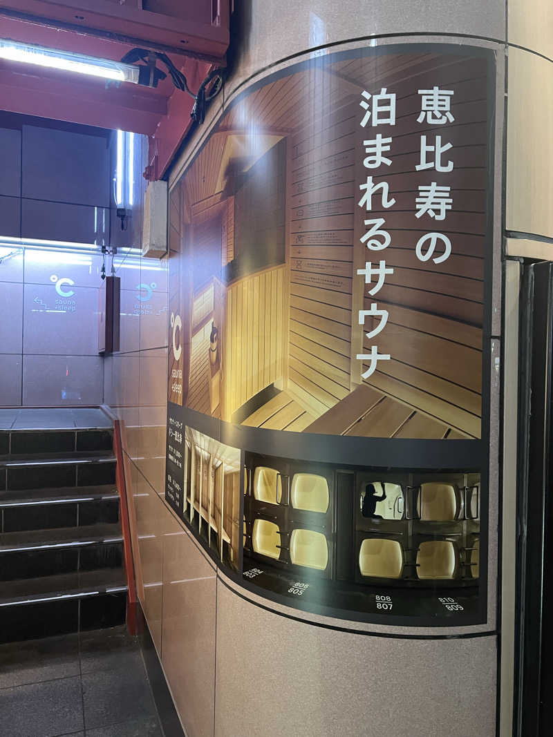 ta9さんのドシー恵比寿のサ活写真