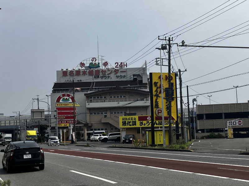 りぼーんさんの湯乃泉 東名厚木健康センターのサ活写真