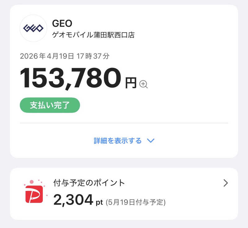 みーちん٩( 'ω' )وさんの平和湯のサ活写真