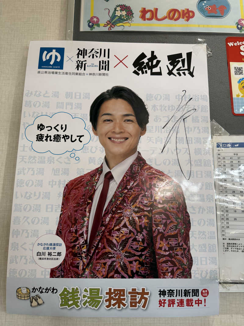 みーちん٩( 'ω' )وさんの鷲の湯のサ活写真