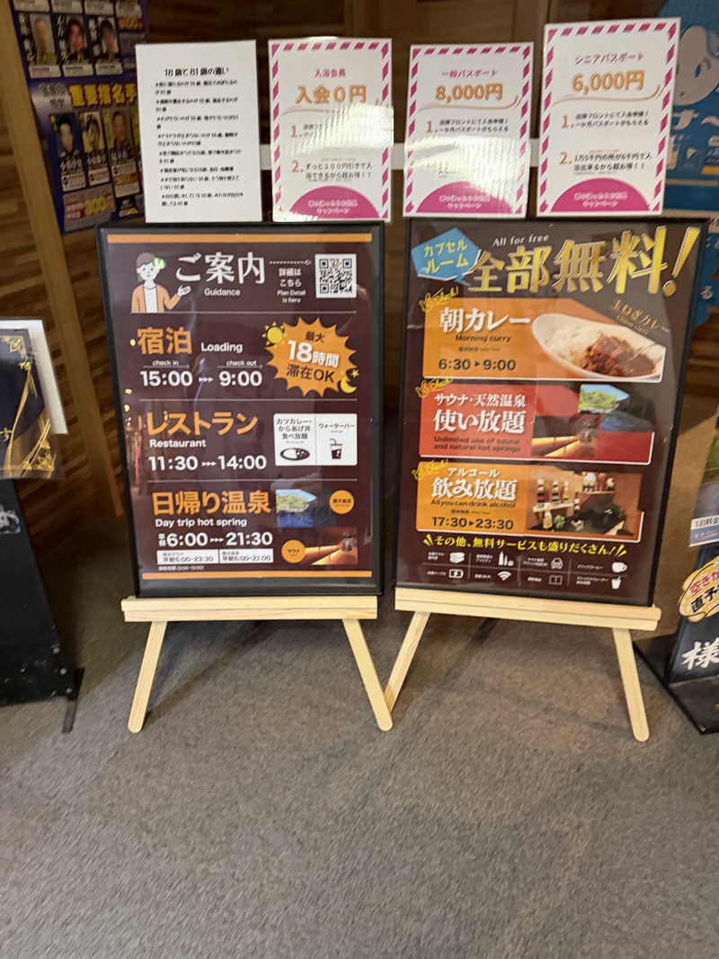 みーちん٩( 'ω' )وさんの四季荘のサ活写真