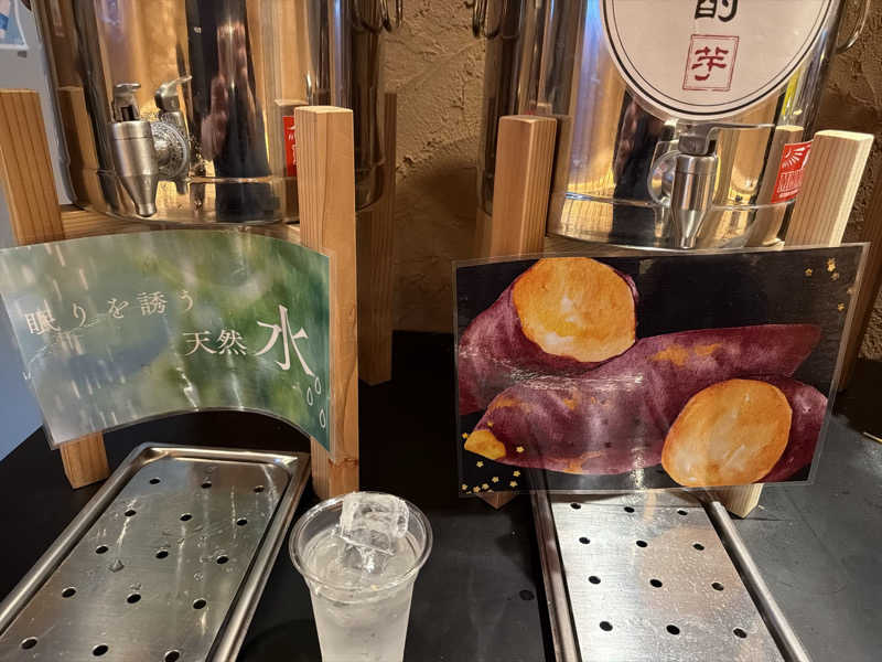 みーちん٩( 'ω' )وさんの四季荘のサ活写真
