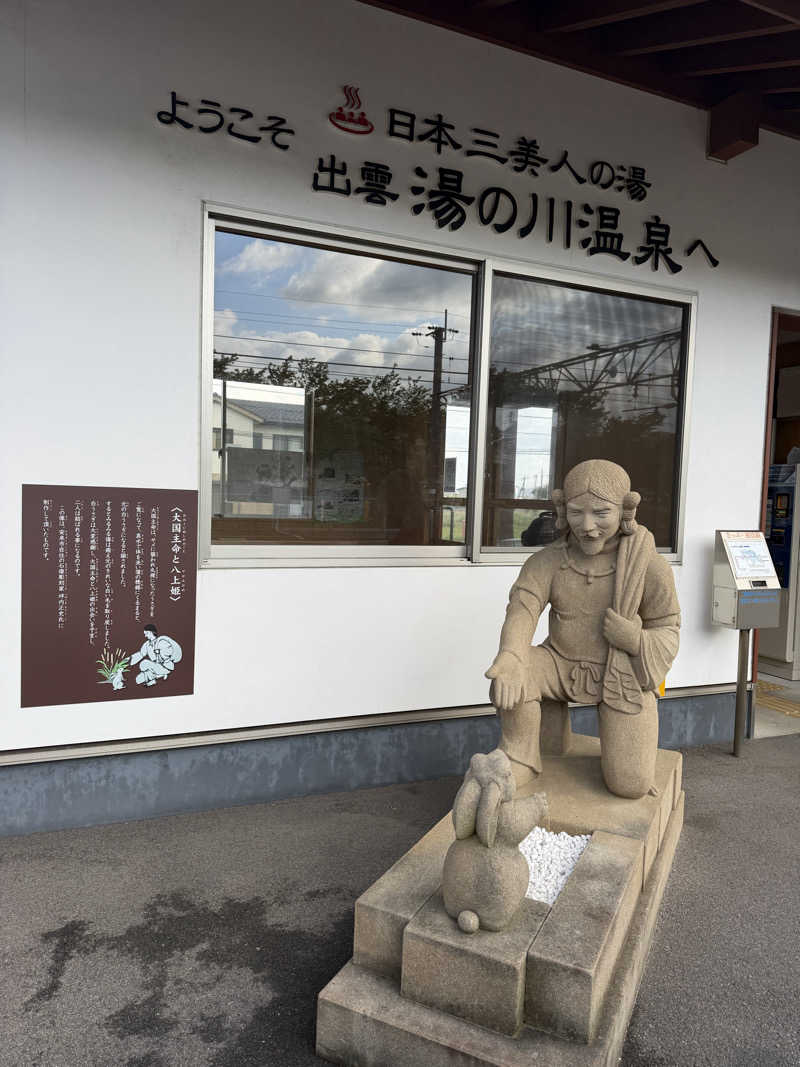 みーちん٩( 'ω' )وさんの四季荘のサ活写真