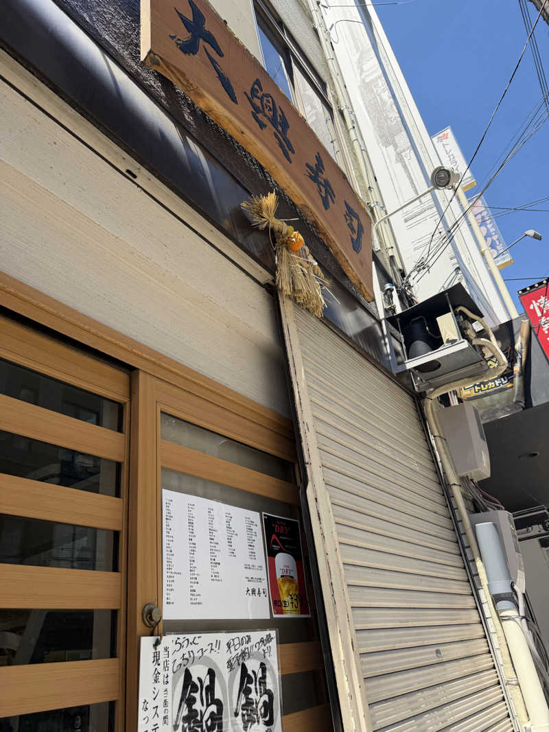 みーちん٩( 'ω' )وさんの宇宙.サウナ 寺田町店のサ活写真