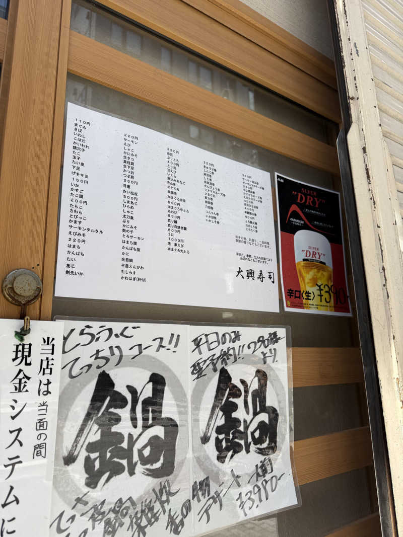 みーちん٩( 'ω' )وさんの宇宙.サウナ 寺田町店のサ活写真