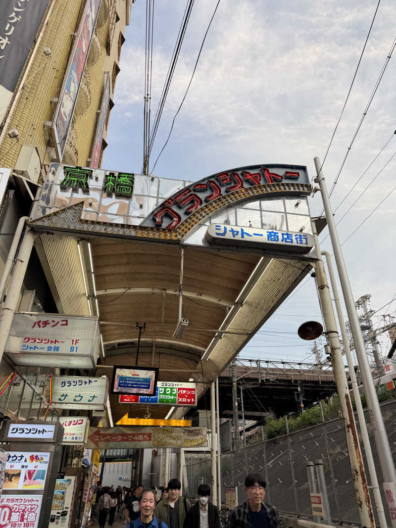 みーちん٩( 'ω' )وさんのサウナグランシャトーのサ活写真