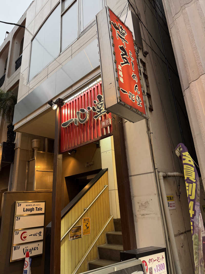 みーちん٩( 'ω' )وさんのはすぬま温泉のサ活写真