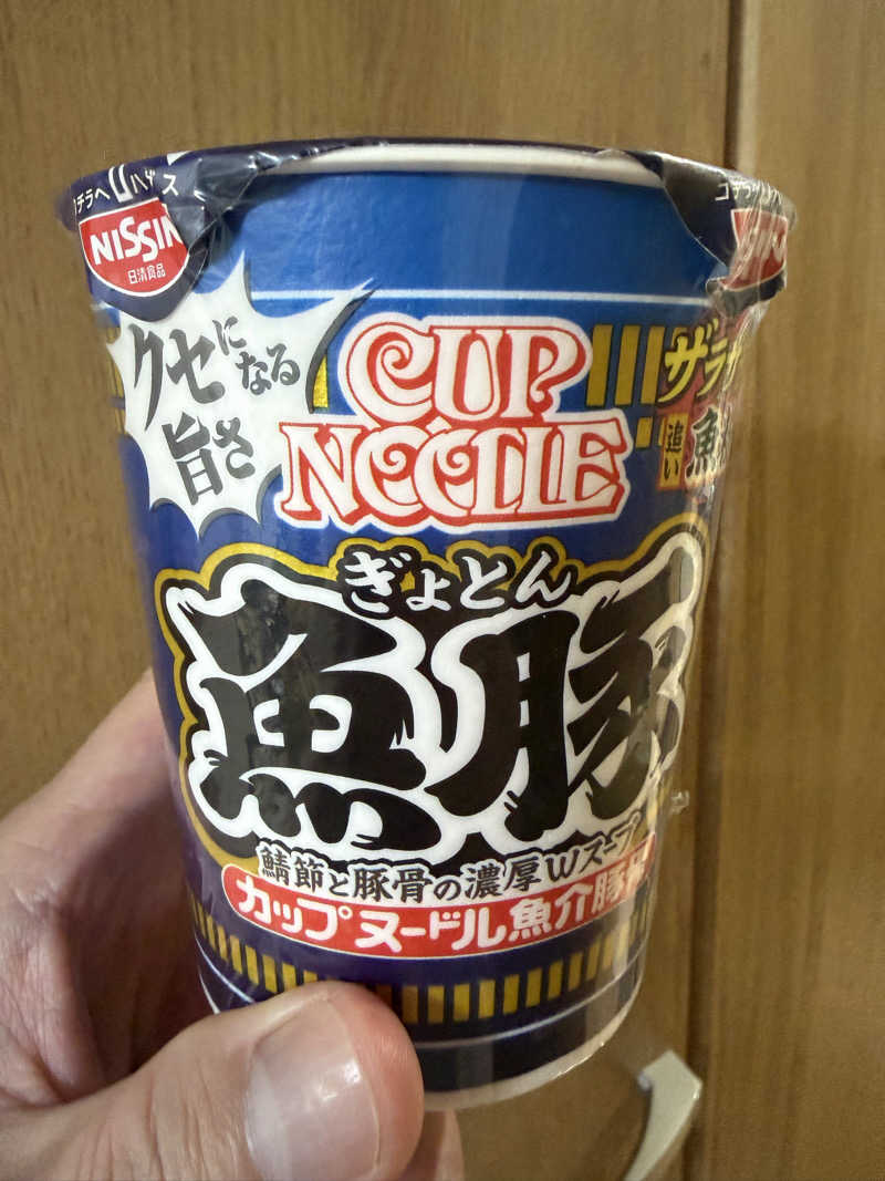 みーちん٩( 'ω' )وさんの黒湯の温泉 ゆ〜シティー蒲田のサ活写真