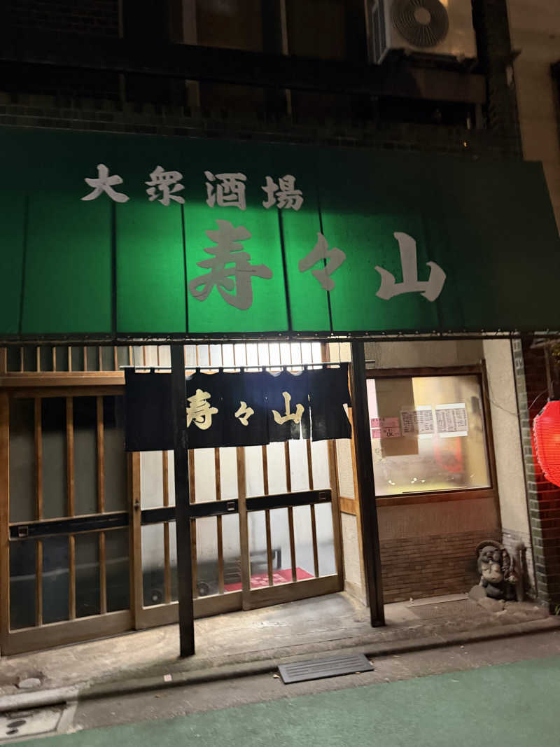 みーちん٩( 'ω' )وさんのみどり湯のサ活写真