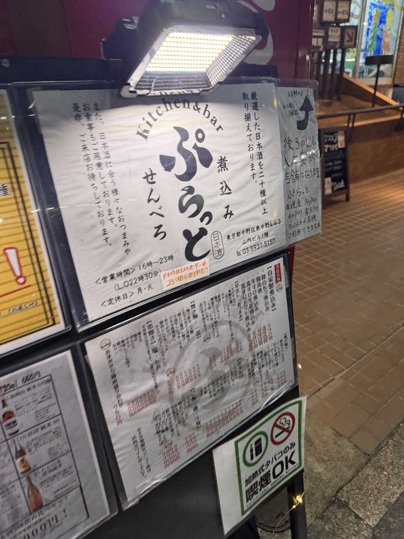 みーちん٩( 'ω' )وさんのアクア東中野のサ活写真