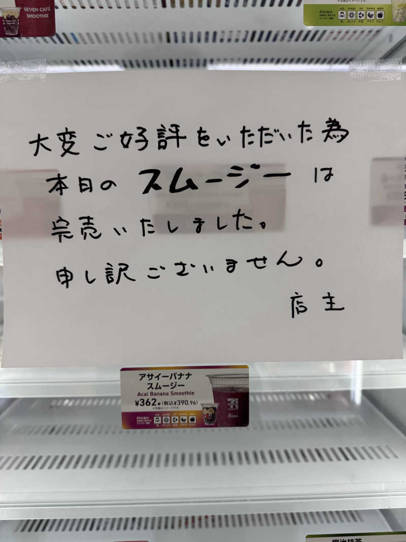 みーちん٩( 'ω' )وさんのはすぬま温泉のサ活写真