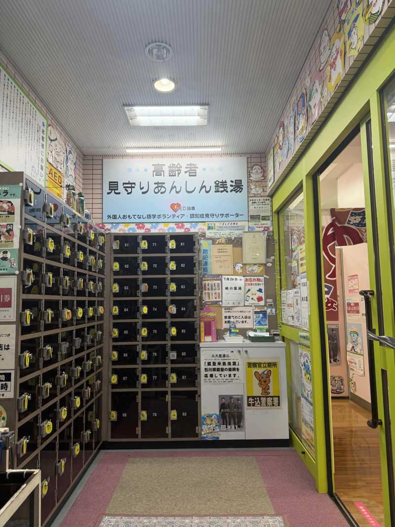 みーちん٩( 'ω' )وさんの大星湯のサ活写真