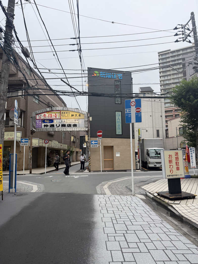 みーちん٩( 'ω' )وさんの柳湯のサ活写真
