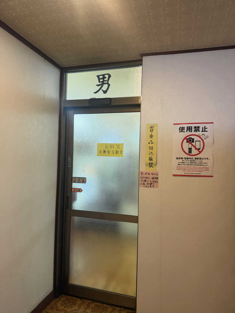 みーちん٩( 'ω' )وさんの観音湯のサ活写真