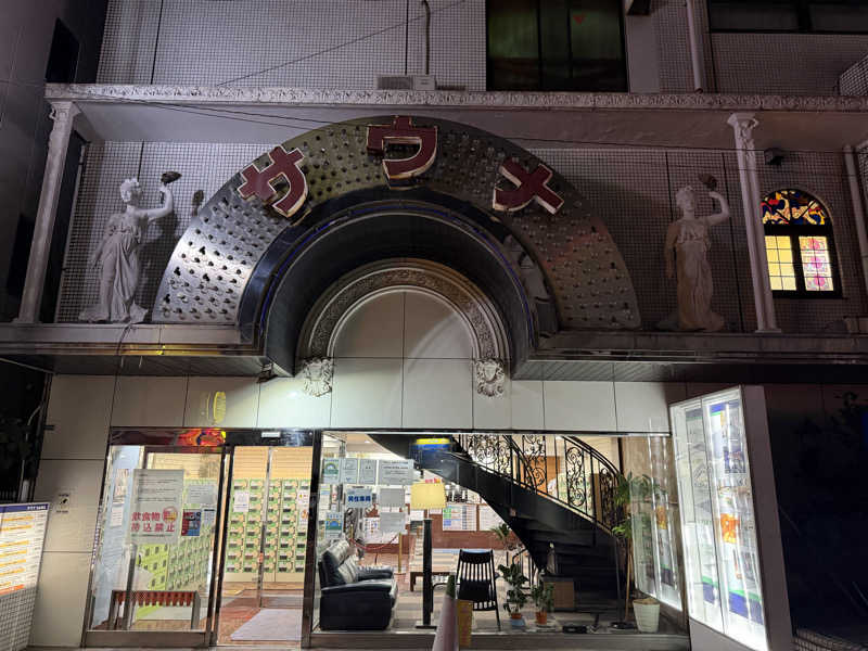 みーちん٩( 'ω' )وさんのサウナ&カプセルホテルニュー小岩310のサ活写真