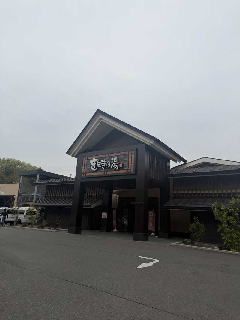 サウナチュウドクさんの天空SPA HILLS 竜泉寺の湯 名古屋守山本店のサ活写真