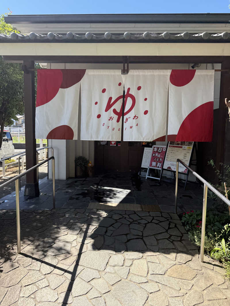 spark3さんのOYUGIWA海老名のサ活写真