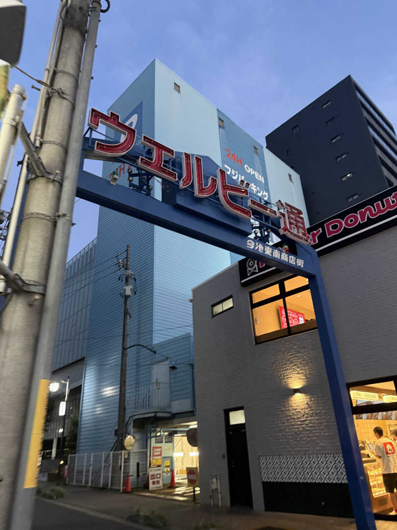 spark3さんのウェルビー今池のサ活写真