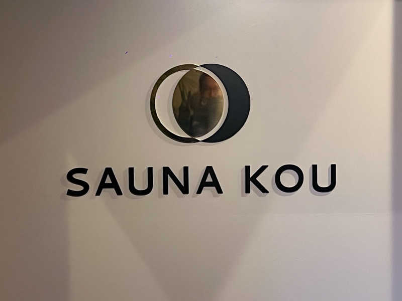 テング0.01 | SSC | ACOKさんのSAUNA煌ｰKOUｰのサ活写真