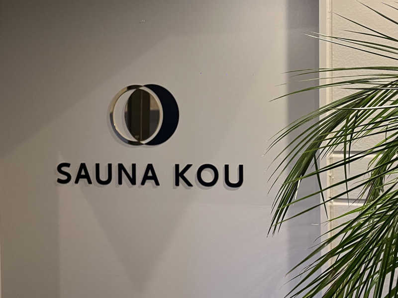 テング0.01 | SSC | ACOKさんのSAUNA煌ｰKOUｰのサ活写真