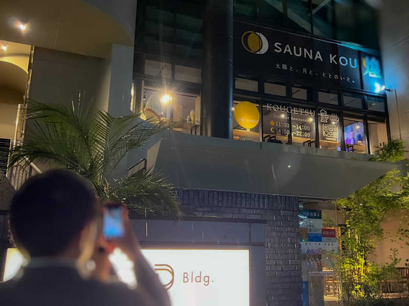 テング0.01 | SSC | ACOKさんのSAUNA煌ｰKOUｰのサ活写真