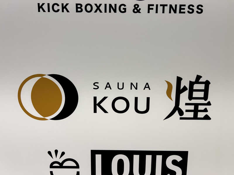 テング0.01 | SSC | ACOKさんのSAUNA煌ｰKOUｰのサ活写真