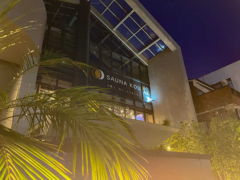 テング0.01 | SSC | ACOKさんのSAUNA煌ｰKOUｰのサ活写真