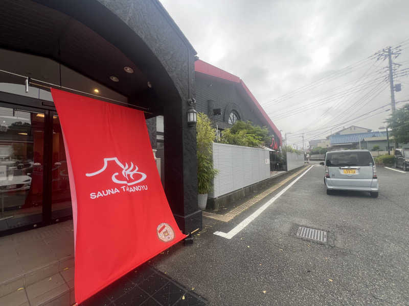 テング0.01 | SSC | ACOKさんの富士山天然水SPA サウナ鷹の湯のサ活写真