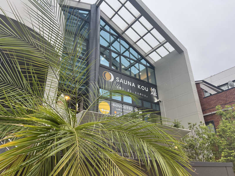 テング0.01 | SSC | ACOKさんのSAUNA煌ｰKOUｰのサ活写真