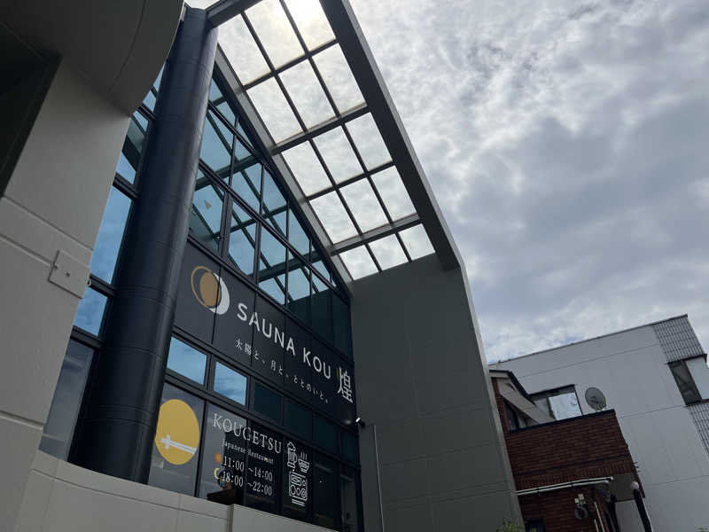 テング0.01 | SSC | ACOKさんのSAUNA煌ｰKOUｰのサ活写真