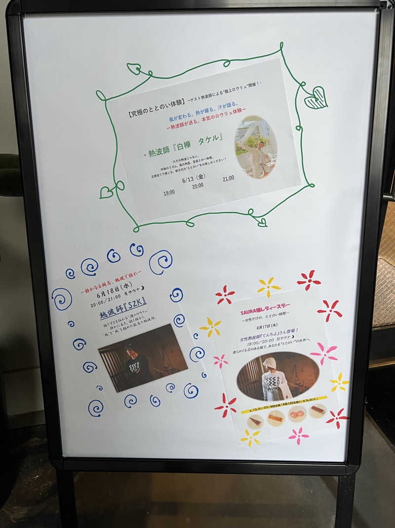 テング0.01 | SSC | ACOKさんのSAUNA煌ｰKOUｰのサ活写真