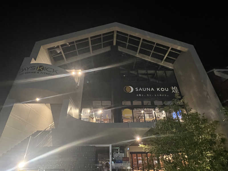 テング0.01 | SSC | ACOKさんのSAUNA煌ｰKOUｰのサ活写真