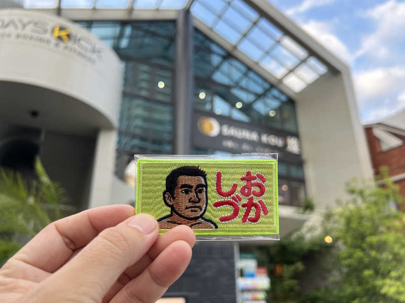 テング0.01 | SSC | ACOKさんのSAUNA煌ｰKOUｰのサ活写真