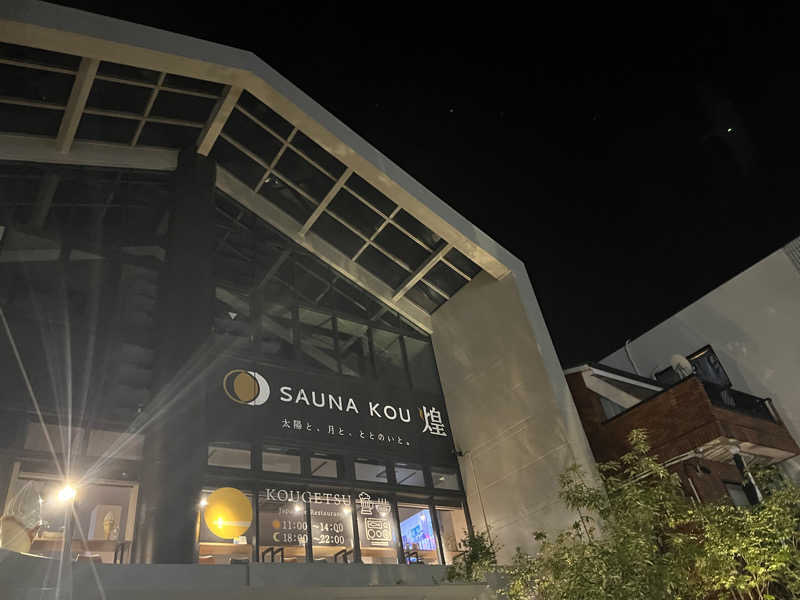 テング0.01 | SSC | ACOKさんのSAUNA煌ｰKOUｰのサ活写真