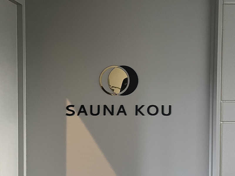 テング0.01 | SSC | ACOKさんのSAUNA煌ｰKOUｰのサ活写真