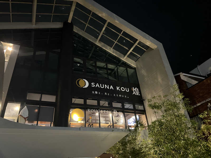 テング0.01 | SSC | ACOKさんのSAUNA煌ｰKOUｰのサ活写真