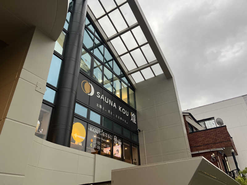 テング0.01 | SSC | ACOKさんのSAUNA煌ｰKOUｰのサ活写真