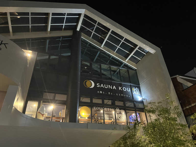 テング0.01 | SSC | ACOKさんのSAUNA煌ｰKOUｰのサ活写真