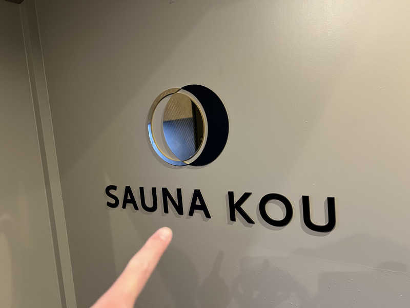 テング0.01 | SSCさんのSAUNA煌ｰKOUｰのサ活写真