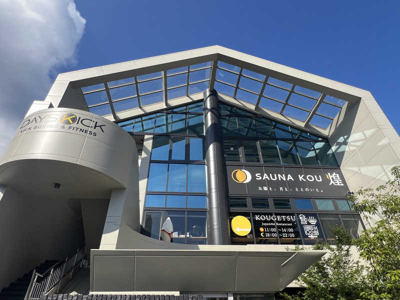 テング0.01 | SSC | ACOKさんのSAUNA煌ｰKOUｰのサ活写真