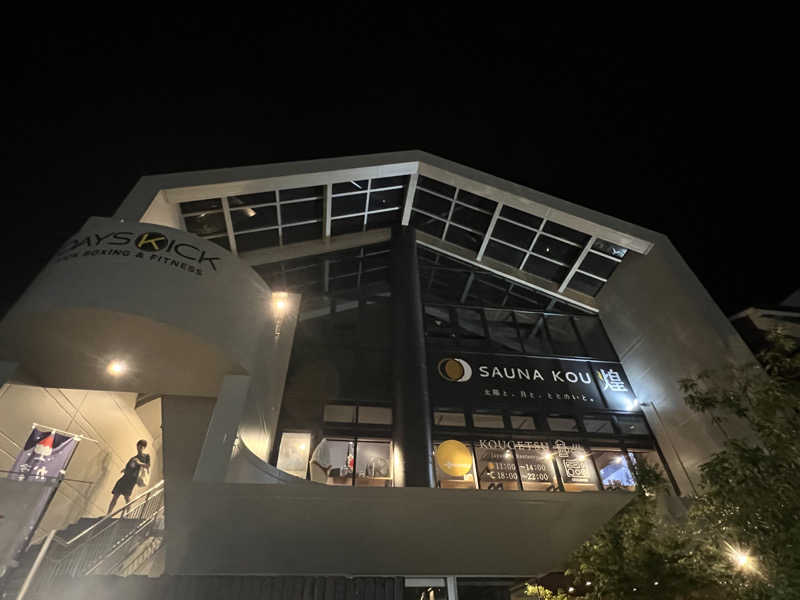 テング0.01 | SSC | ACOKさんのSAUNA煌ｰKOUｰのサ活写真