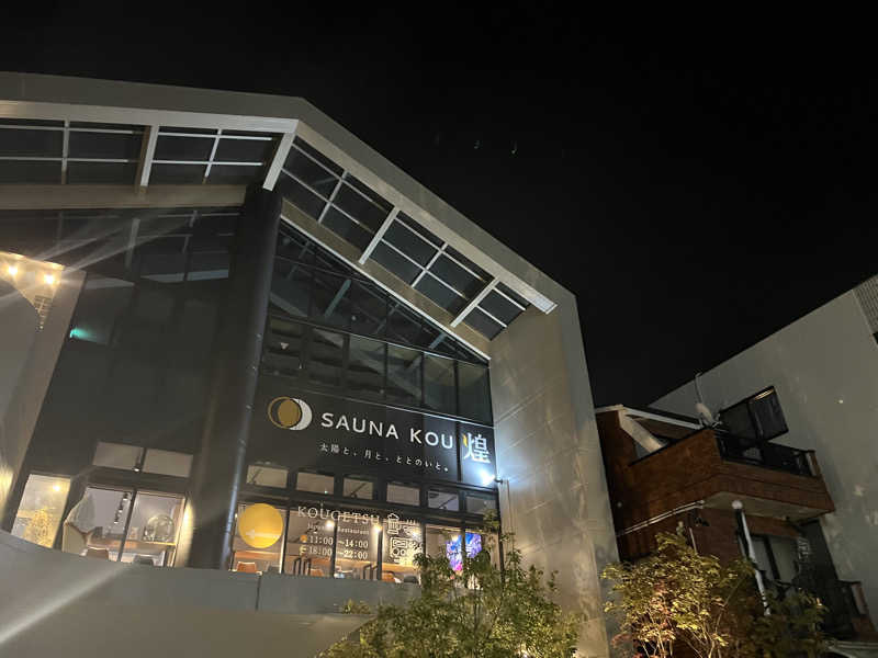 テング0.01 | SSC | ACOKさんのSAUNA煌ｰKOUｰのサ活写真