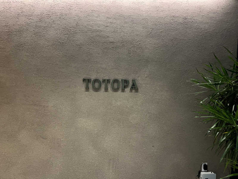 テング0.01 | SSCさんのTOTOPA 都立明治公園店のサ活写真