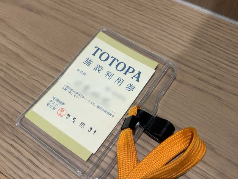 テング0.01 | SSCさんのTOTOPA 都立明治公園店のサ活写真