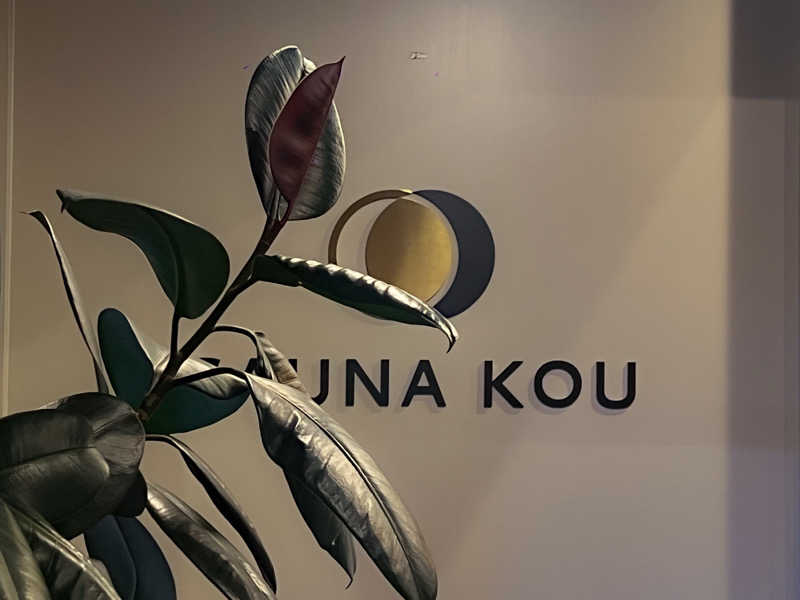 テング0.01 | SSC | ACOKさんのSAUNA煌ｰKOUｰのサ活写真