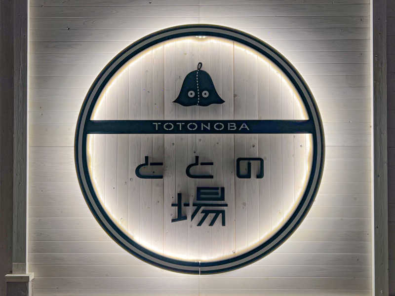 テング0.01 | SSC | ACOKさんのプライベート駅サウナ ととの場のサ活写真