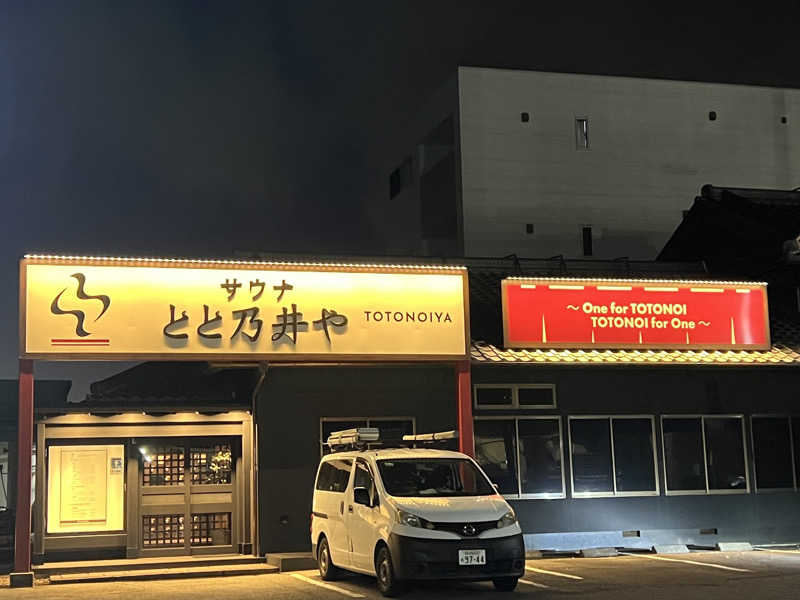 テング0.01 | SSC | ACOKさんのサウナ とと乃井やのサ活写真