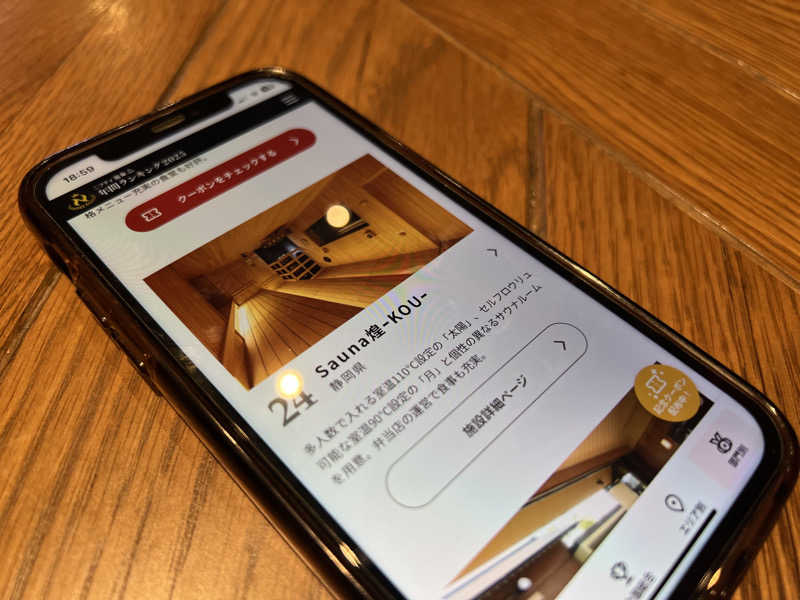 テング0.01 | SSC | ACOKさんのSAUNA煌ｰKOUｰのサ活写真