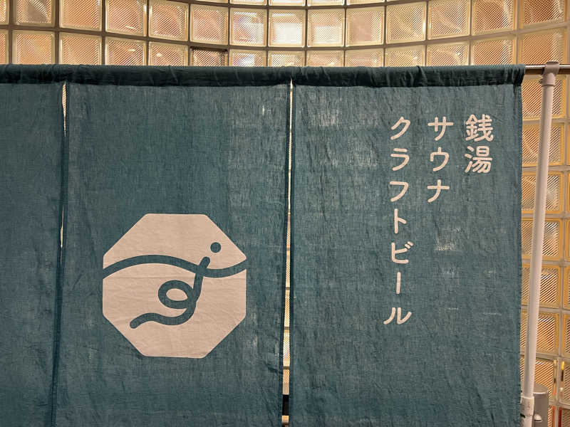 テング0.01 | SSC | ACOKさんのすえひろ湯のサ活写真