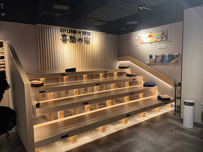 テング0.01 | SSC | ACOKさんの伊予の湯治場 喜助の湯のサ活写真